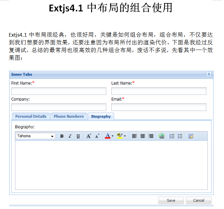 Extjs中布局的组合使用 中文WORD版_前端开发教程牛品源码-源码下载-源码社区-zblog主题插件-PHP源码-三合一源码-直播源码-短视频源码-APP源码-即时通讯-源码-交友源码牛品源码网