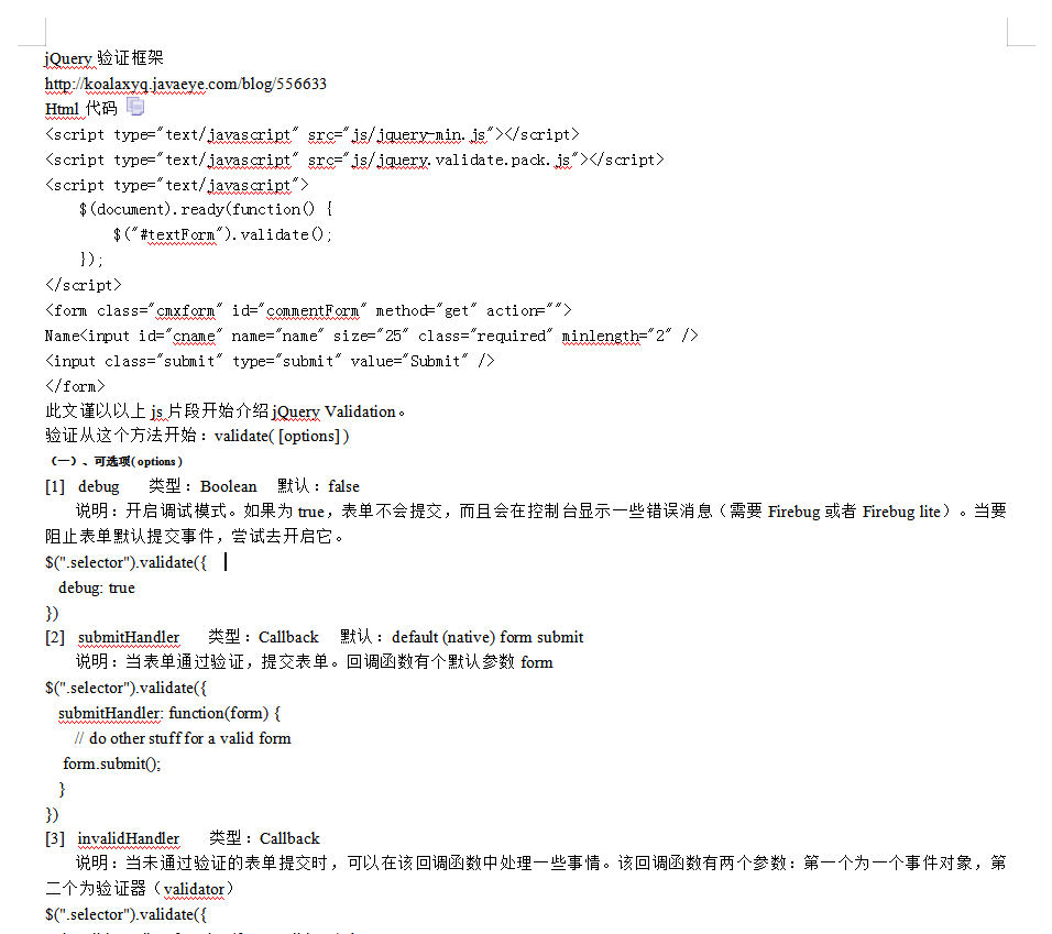 jquery validate_框架详解 中文WORD版_前端开发教程牛品源码-源码下载-源码社区-zblog主题插件-PHP源码-三合一源码-直播源码-短视频源码-APP源码-即时通讯-源码-交友源码牛品源码网