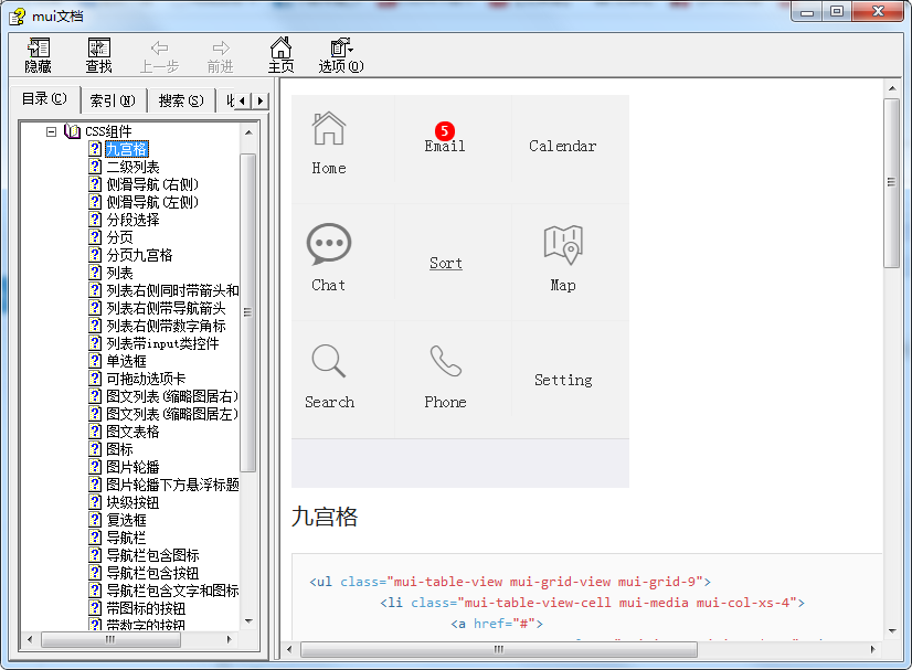 mui移动框架中文帮助文档_前端开发教程牛品源码-源码下载-源码社区-zblog主题插件-PHP源码-三合一源码-直播源码-短视频源码-APP源码-即时通讯-源码-交友源码牛品源码网