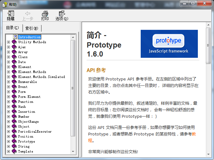 Prototype 1.6.0.3 中文参考手册_前端开发教程牛品源码-源码下载-源码社区-zblog主题插件-PHP源码-三合一源码-直播源码-短视频源码-APP源码-即时通讯-源码-交友源码牛品源码网