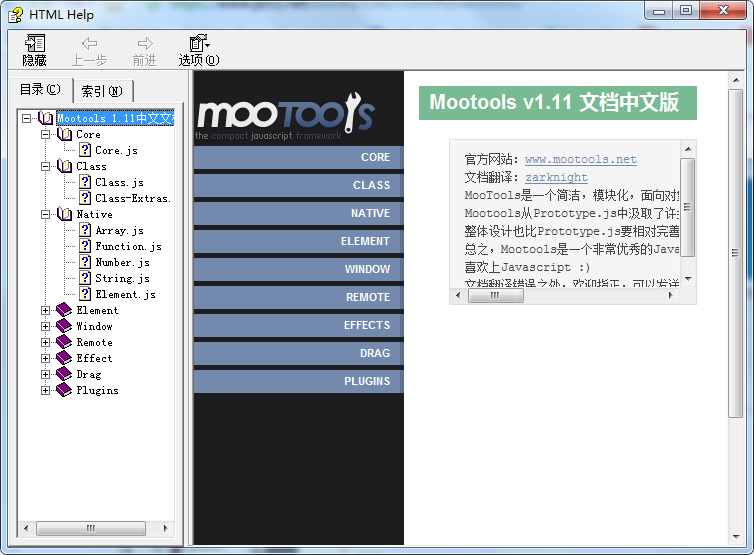 Mootools v1.1 中文文档_前端开发教程牛品源码-源码下载-源码社区-zblog主题插件-PHP源码-三合一源码-直播源码-短视频源码-APP源码-即时通讯-源码-交友源码牛品源码网