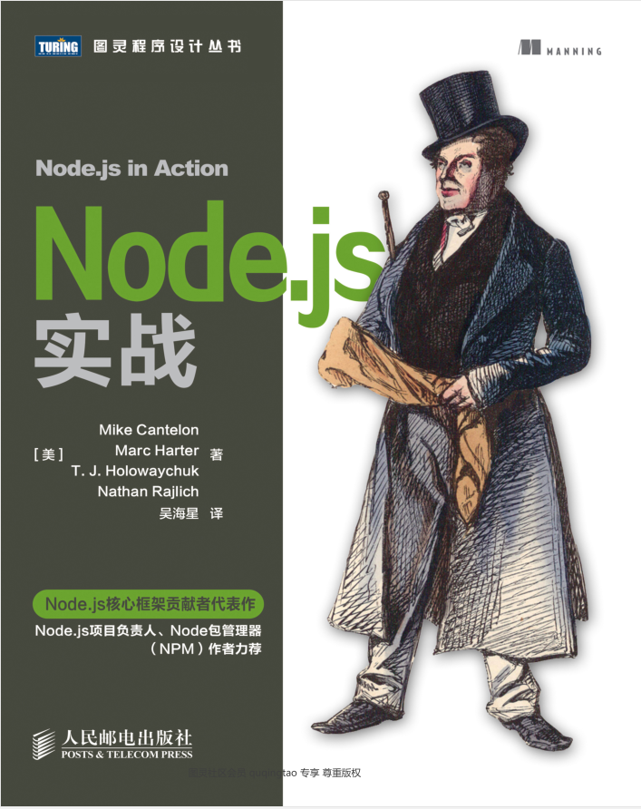 nodejs实战_前端开发教程牛品源码-源码下载-源码社区-zblog主题插件-PHP源码-三合一源码-直播源码-短视频源码-APP源码-即时通讯-源码-交友源码牛品源码网