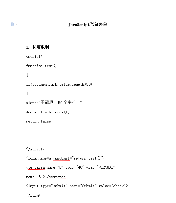 Ja vaSc ript验证表单 WORD版_前端开发教程牛品源码-源码下载-源码社区-zblog主题插件-PHP源码-三合一源码-直播源码-短视频源码-APP源码-即时通讯-源码-交友源码牛品源码网