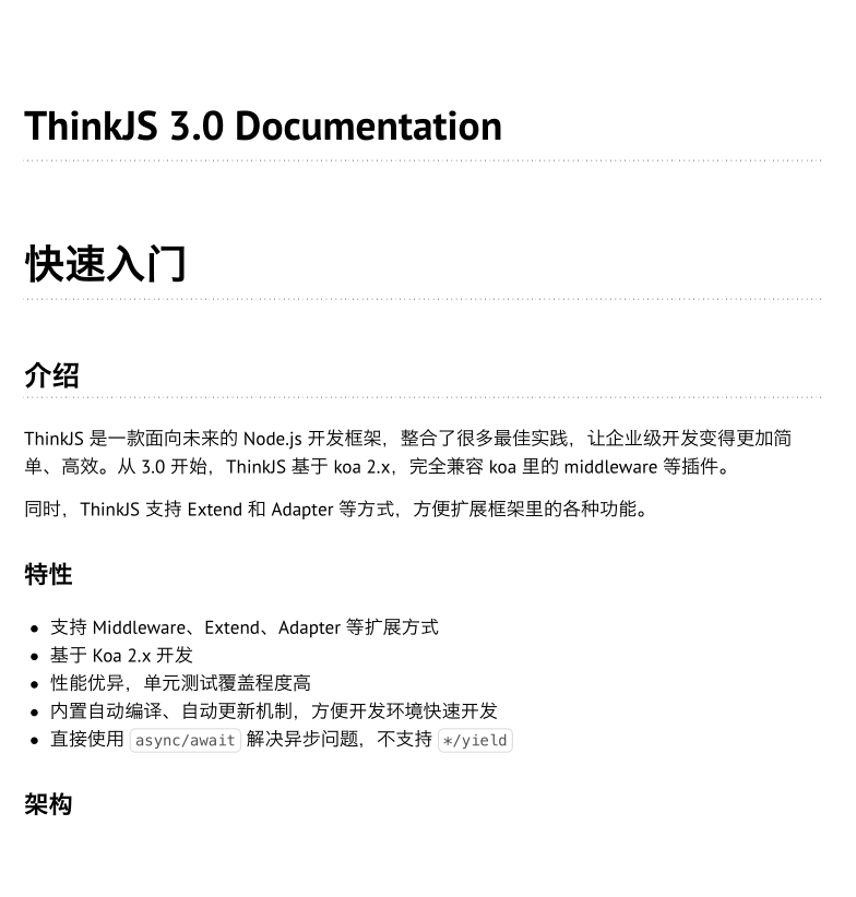 think.js 3.0说明帮助文档_前端开发教程牛品源码-源码下载-源码社区-zblog主题插件-PHP源码-三合一源码-直播源码-短视频源码-APP源码-即时通讯-源码-交友源码牛品源码网