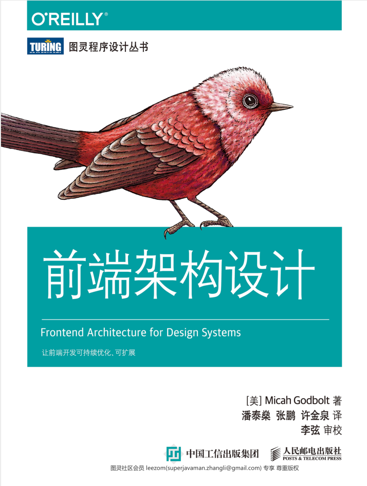 前端架构设计_前端开发教程牛品源码-源码下载-源码社区-zblog主题插件-PHP源码-三合一源码-直播源码-短视频源码-APP源码-即时通讯-源码-交友源码牛品源码网