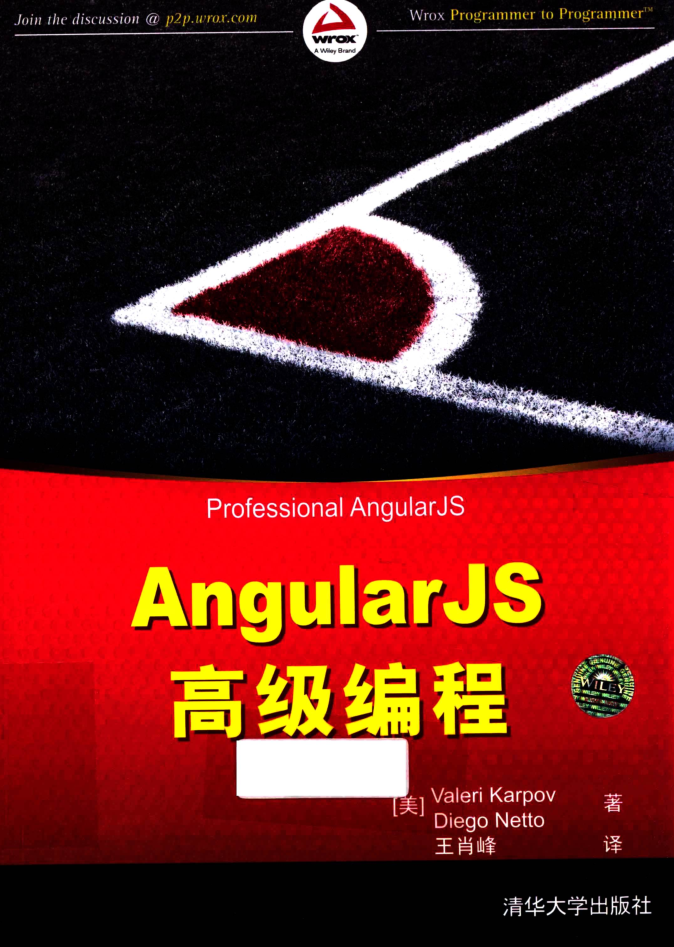 AngularJS高级编程_前端开发教程牛品源码-源码下载-源码社区-zblog主题插件-PHP源码-三合一源码-直播源码-短视频源码-APP源码-即时通讯-源码-交友源码牛品源码网