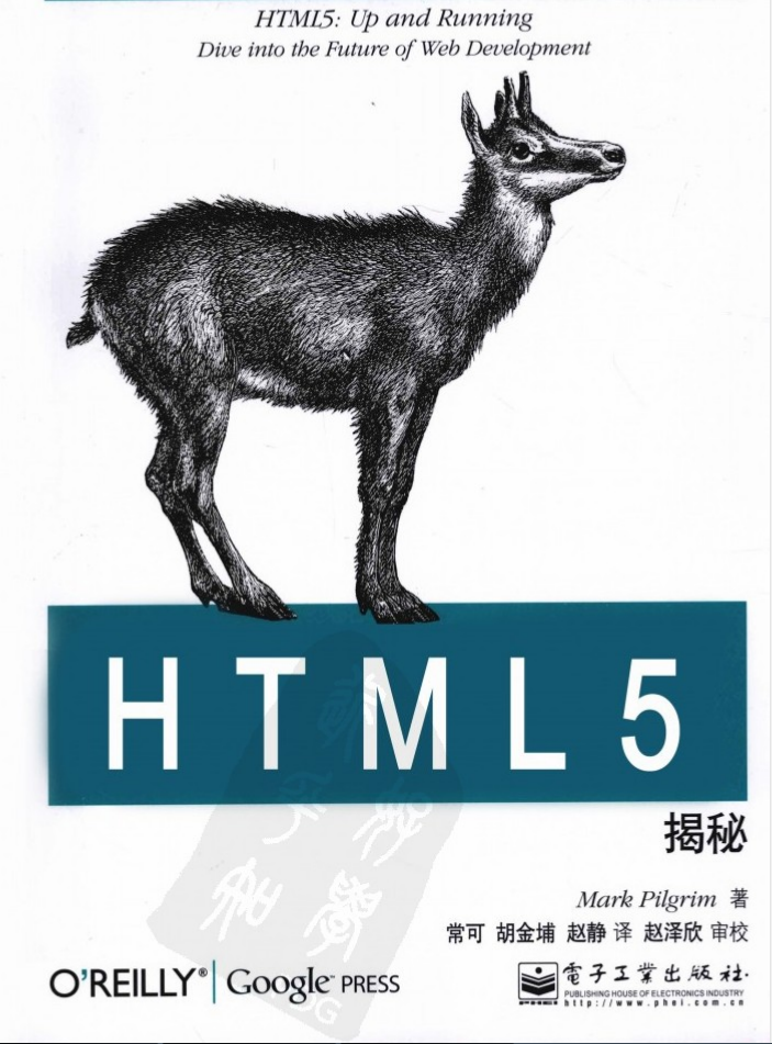 HTML5揭秘_前端开发教程牛品源码-源码下载-源码社区-zblog主题插件-PHP源码-三合一源码-直播源码-短视频源码-APP源码-即时通讯-源码-交友源码牛品源码网