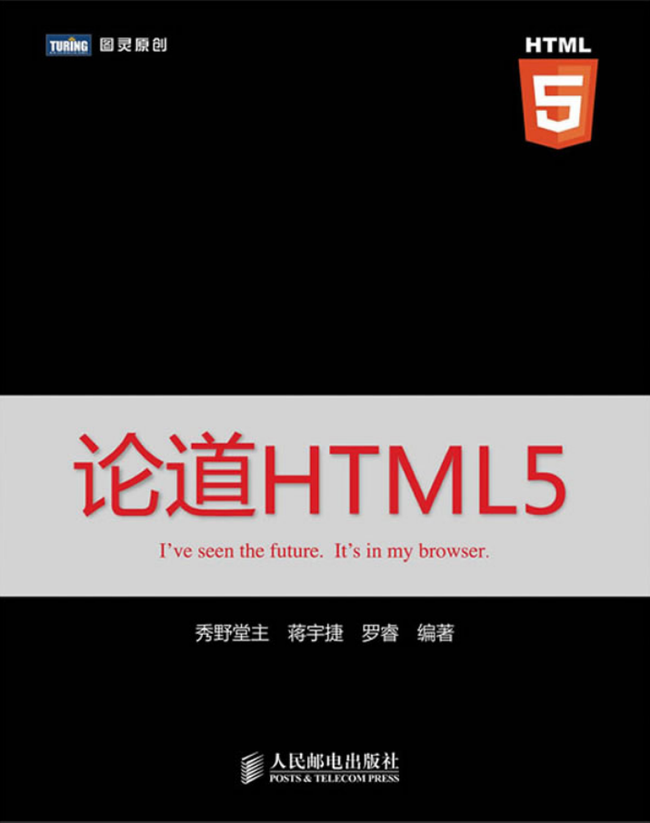 论道HTML5_前端开发教程牛品源码-源码下载-源码社区-zblog主题插件-PHP源码-三合一源码-直播源码-短视频源码-APP源码-即时通讯-源码-交友源码牛品源码网