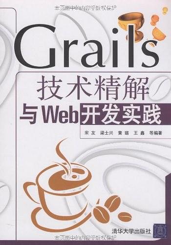 Grails技术精解与Web开发实践_前端开发教程牛品源码-源码下载-源码社区-zblog主题插件-PHP源码-三合一源码-直播源码-短视频源码-APP源码-即时通讯-源码-交友源码牛品源码网