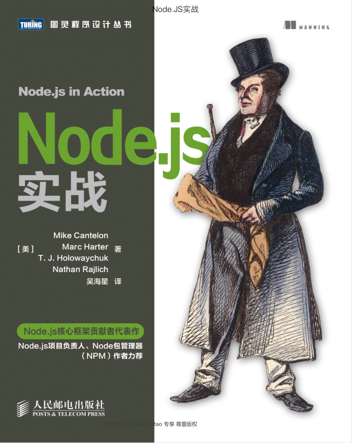 node.JS 实战_前端开发教程牛品源码-源码下载-源码社区-zblog主题插件-PHP源码-三合一源码-直播源码-短视频源码-APP源码-即时通讯-源码-交友源码牛品源码网