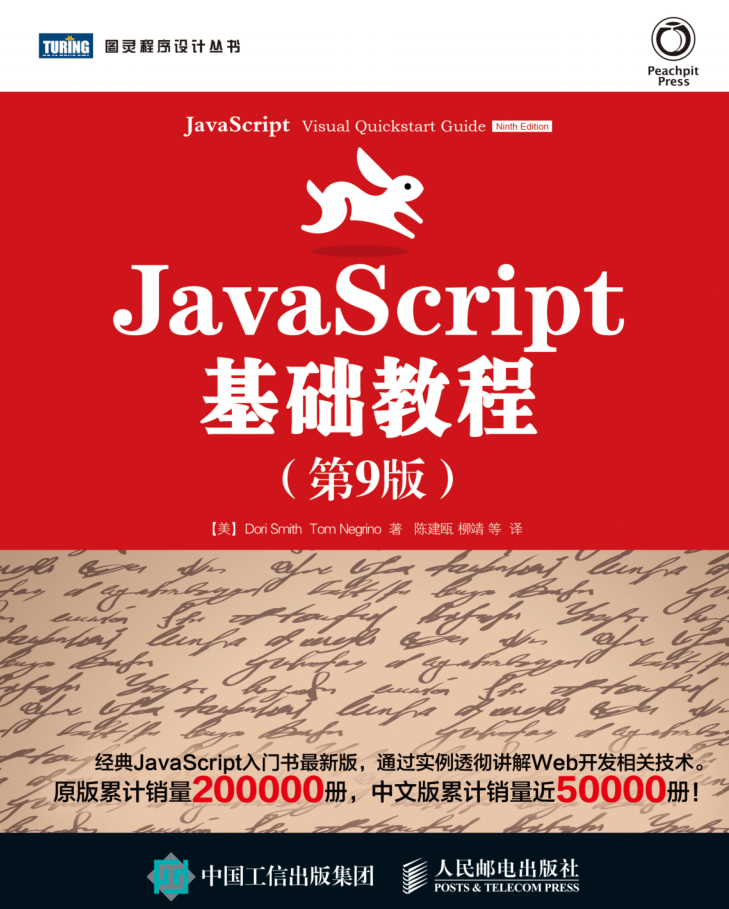 ja<x>vasc<x>ript基础教程（第九版）_前端开发教程牛品源码-源码下载-源码社区-zblog主题插件-PHP源码-三合一源码-直播源码-短视频源码-APP源码-即时通讯-源码-交友源码牛品源码网