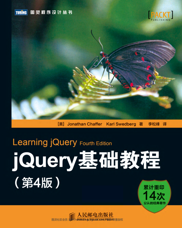 jQuery基础教程_前端开发教程牛品源码-源码下载-源码社区-zblog主题插件-PHP源码-三合一源码-直播源码-短视频源码-APP源码-即时通讯-源码-交友源码牛品源码网