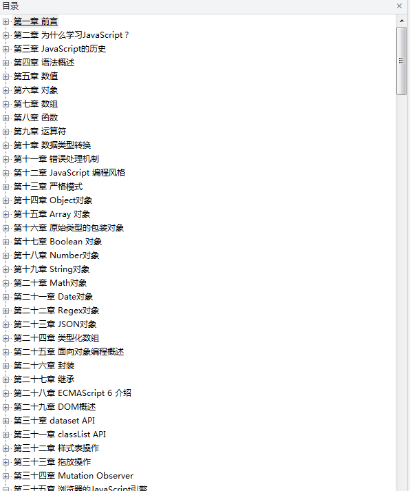 javascript标准参考教程（alpha）_前端开发教程牛品源码-源码下载-源码社区-zblog主题插件-PHP源码-三合一源码-直播源码-短视频源码-APP源码-即时通讯-源码-交友源码牛品源码网