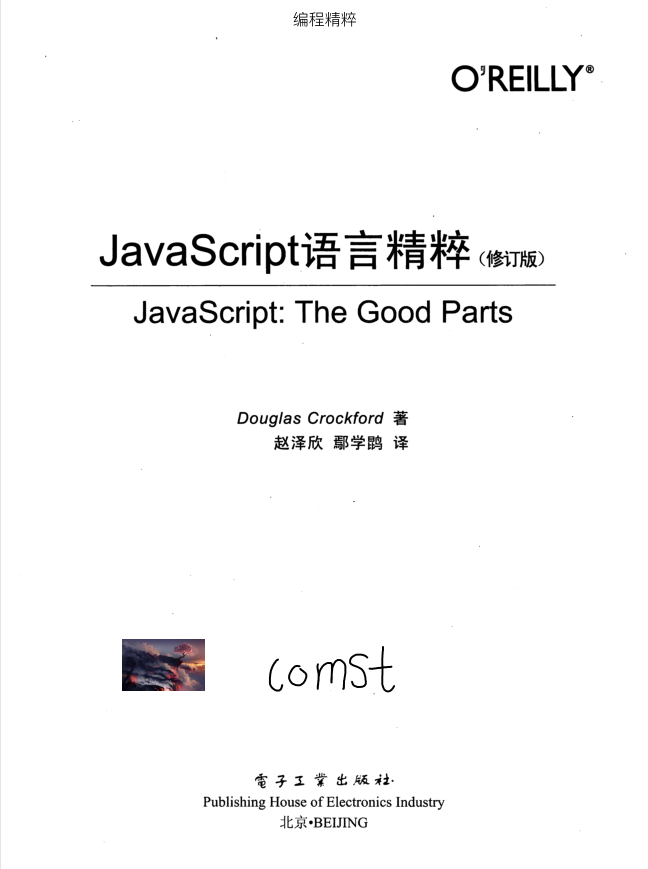 javascript 语言精粹_前端开发教程牛品源码-源码下载-源码社区-zblog主题插件-PHP源码-三合一源码-直播源码-短视频源码-APP源码-即时通讯-源码-交友源码牛品源码网