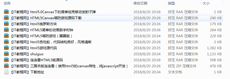 HTML 5游戏源码精选_前端开发教程牛品源码-源码下载-源码社区-zblog主题插件-PHP源码-三合一源码-直播源码-短视频源码-APP源码-即时通讯-源码-交友源码牛品源码网