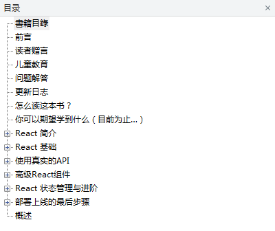 React 学习之道_前端开发教程牛品源码-源码下载-源码社区-zblog主题插件-PHP源码-三合一源码-直播源码-短视频源码-APP源码-即时通讯-源码-交友源码牛品源码网