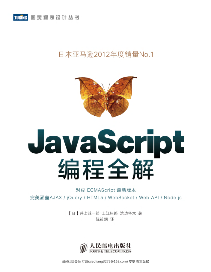 javascript编程全解_前端开发教程牛品源码-源码下载-源码社区-zblog主题插件-PHP源码-三合一源码-直播源码-短视频源码-APP源码-即时通讯-源码-交友源码牛品源码网