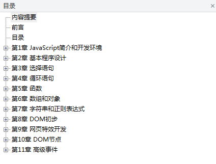 javascript开发实战教程_前端开发教程牛品源码-源码下载-源码社区-zblog主题插件-PHP源码-三合一源码-直播源码-短视频源码-APP源码-即时通讯-源码-交友源码牛品源码网