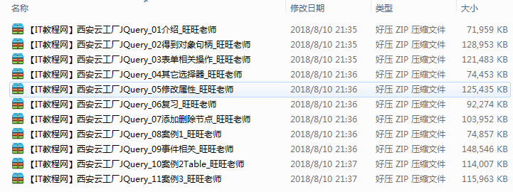 云起点教育旺旺老师JQuery 视频教程（11集）_前端开发教程牛品源码-源码下载-源码社区-zblog主题插件-PHP源码-三合一源码-直播源码-短视频源码-APP源码-即时通讯-源码-交友源码牛品源码网