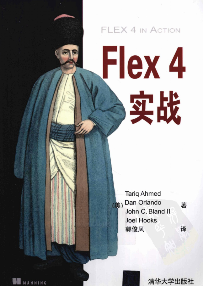 FLEX 4实战_目录版_前端开发教程牛品源码-源码下载-源码社区-zblog主题插件-PHP源码-三合一源码-直播源码-短视频源码-APP源码-即时通讯-源码-交友源码牛品源码网