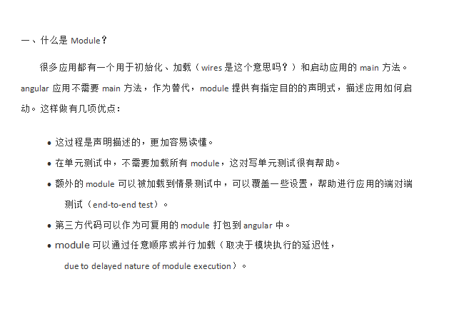 AngularJs中的Modules详解_前端开发教程牛品源码-源码下载-源码社区-zblog主题插件-PHP源码-三合一源码-直播源码-短视频源码-APP源码-即时通讯-源码-交友源码牛品源码网