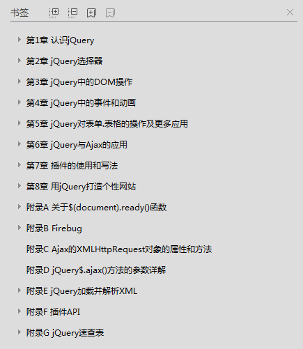 锋利的jQuery_前端开发教程牛品源码-源码下载-源码社区-zblog主题插件-PHP源码-三合一源码-直播源码-短视频源码-APP源码-即时通讯-源码-交友源码牛品源码网