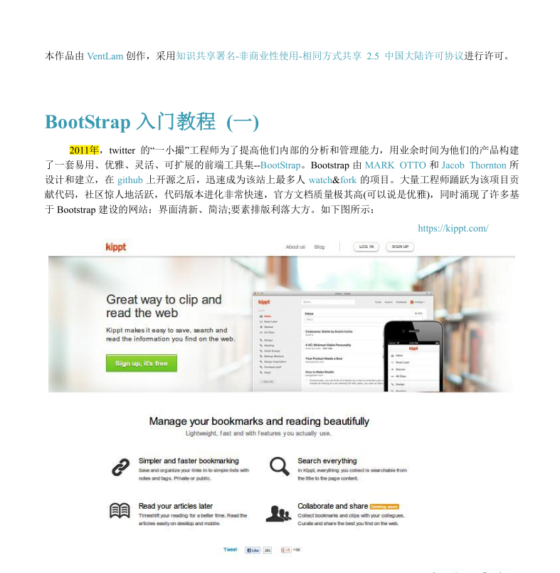 BootStrap入门教程_前端开发教程牛品源码-源码下载-源码社区-zblog主题插件-PHP源码-三合一源码-直播源码-短视频源码-APP源码-即时通讯-源码-交友源码牛品源码网