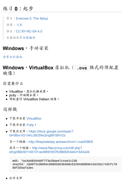 笨办法学Linux 中文pdf_操作系统教程牛品源码-源码下载-源码社区-zblog主题插件-PHP源码-三合一源码-直播源码-短视频源码-APP源码-即时通讯-源码-交友源码牛品源码网