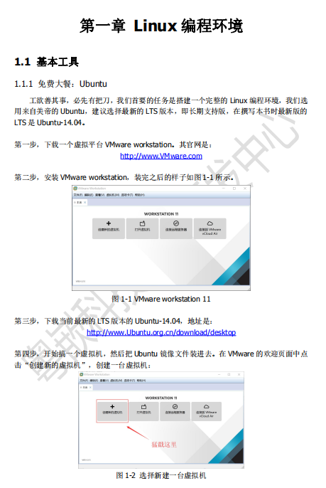 Linux环境编程图文指南 完整pdf_操作系统教程牛品源码-源码下载-源码社区-zblog主题插件-PHP源码-三合一源码-直播源码-短视频源码-APP源码-即时通讯-源码-交友源码牛品源码网