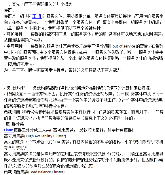 linux下配置tomcat集群的负载均衡 中文_操作系统教程牛品源码-源码下载-源码社区-zblog主题插件-PHP源码-三合一源码-直播源码-短视频源码-APP源码-即时通讯-源码-交友源码牛品源码网