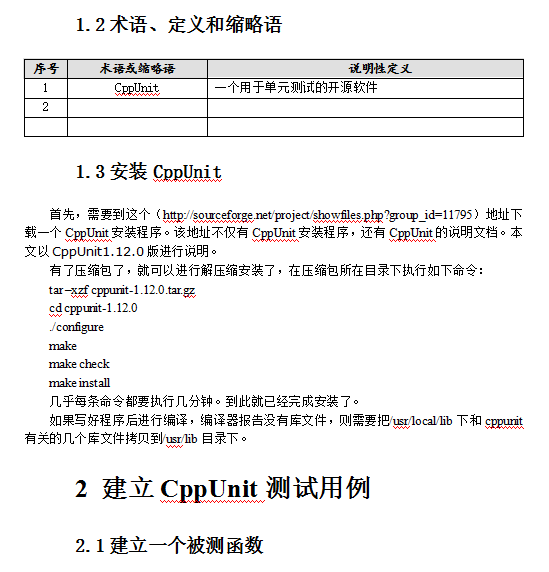 CppUnit应用指南 中文_操作系统教程牛品源码-源码下载-源码社区-zblog主题插件-PHP源码-三合一源码-直播源码-短视频源码-APP源码-即时通讯-源码-交友源码牛品源码网
