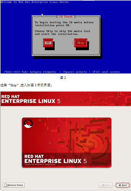 RedHat Linux 5系统安装手册 中文_操作系统教程牛品源码-源码下载-源码社区-zblog主题插件-PHP源码-三合一源码-直播源码-短视频源码-APP源码-即时通讯-源码-交友源码牛品源码网
