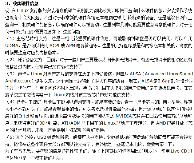 Redhat CentOS6安装配置教程（完整版） 中文_操作系统教程牛品源码-源码下载-源码社区-zblog主题插件-PHP源码-三合一源码-直播源码-短视频源码-APP源码-即时通讯-源码-交友源码牛品源码网
