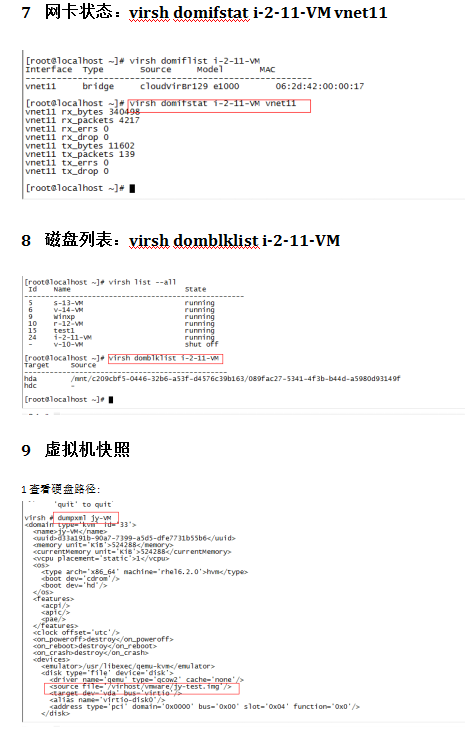 KVM的基本命令 中文_操作系统教程牛品源码-源码下载-源码社区-zblog主题插件-PHP源码-三合一源码-直播源码-短视频源码-APP源码-即时通讯-源码-交友源码牛品源码网
