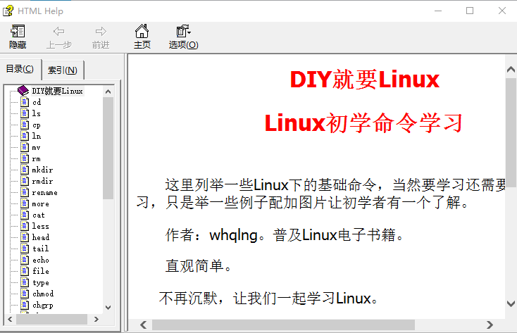 Linux命令学习 中文CHM_操作系统教程牛品源码-源码下载-源码社区-zblog主题插件-PHP源码-三合一源码-直播源码-短视频源码-APP源码-即时通讯-源码-交友源码牛品源码网