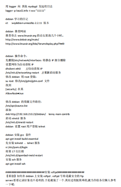 Debian 操作命令 中文PDF_操作系统教程牛品源码-源码下载-源码社区-zblog主题插件-PHP源码-三合一源码-直播源码-短视频源码-APP源码-即时通讯-源码-交友源码牛品源码网