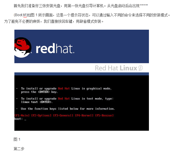 VMware虚拟机中安装redhat linux操作系统图解 中文_操作系统教程牛品源码-源码下载-源码社区-zblog主题插件-PHP源码-三合一源码-直播源码-短视频源码-APP源码-即时通讯-源码-交友源码牛品源码网