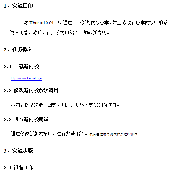 Linux 内核修改与编译图文教程 中文_操作系统教程牛品源码-源码下载-源码社区-zblog主题插件-PHP源码-三合一源码-直播源码-短视频源码-APP源码-即时通讯-源码-交友源码牛品源码网