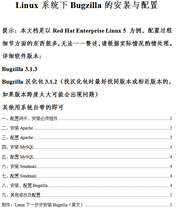 Linux系统下Bugzilla的安装与配置 中文_操作系统教程牛品源码-源码下载-源码社区-zblog主题插件-PHP源码-三合一源码-直播源码-短视频源码-APP源码-即时通讯-源码-交友源码牛品源码网