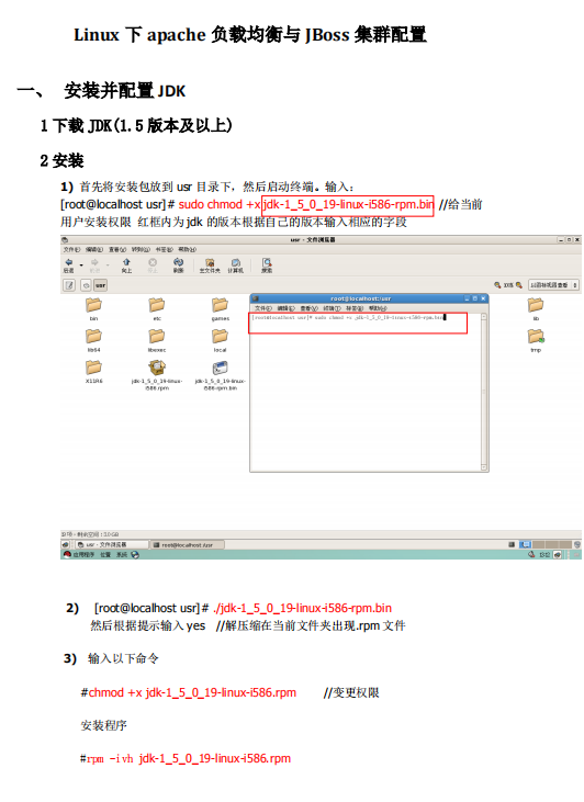 Linux下apache负载均衡与JBoss集群配置 中文PDF_操作系统教程牛品源码-源码下载-源码社区-zblog主题插件-PHP源码-三合一源码-直播源码-短视频源码-APP源码-即时通讯-源码-交友源码牛品源码网