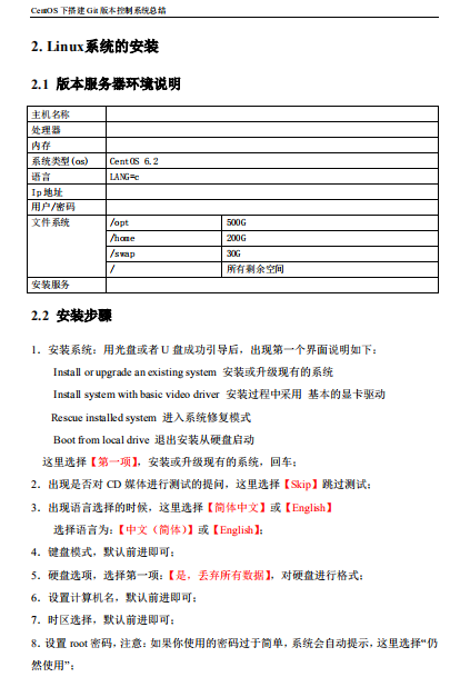 CentOS下搭建Git版本控制系统总结 中文PDF_操作系统教程牛品源码-源码下载-源码社区-zblog主题插件-PHP源码-三合一源码-直播源码-短视频源码-APP源码-即时通讯-源码-交友源码牛品源码网