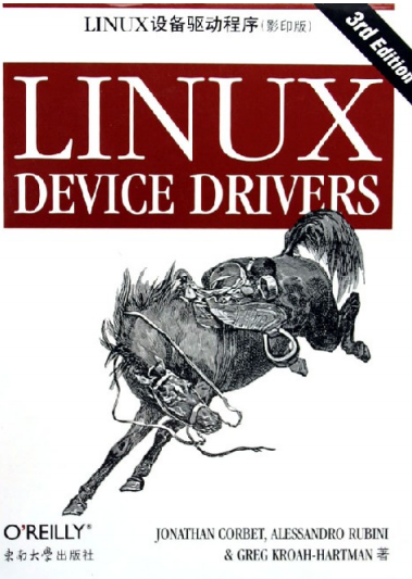 Linux设备驱动程序中文版第三版 pdf_操作系统教程牛品源码-源码下载-源码社区-zblog主题插件-PHP源码-三合一源码-直播源码-短视频源码-APP源码-即时通讯-源码-交友源码牛品源码网