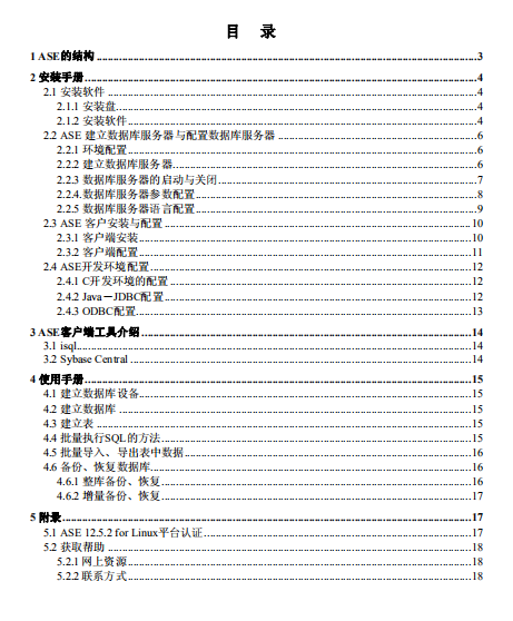 ASE 12.5.2 安装使用手册 liNUX 中文PDF_操作系统教程牛品源码-源码下载-源码社区-zblog主题插件-PHP源码-三合一源码-直播源码-短视频源码-APP源码-即时通讯-源码-交友源码牛品源码网