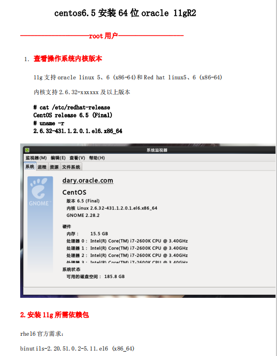 centos6.5安装64位oracle 11gR2 中文PDF_操作系统教程牛品源码-源码下载-源码社区-zblog主题插件-PHP源码-三合一源码-直播源码-短视频源码-APP源码-即时通讯-源码-交友源码牛品源码网