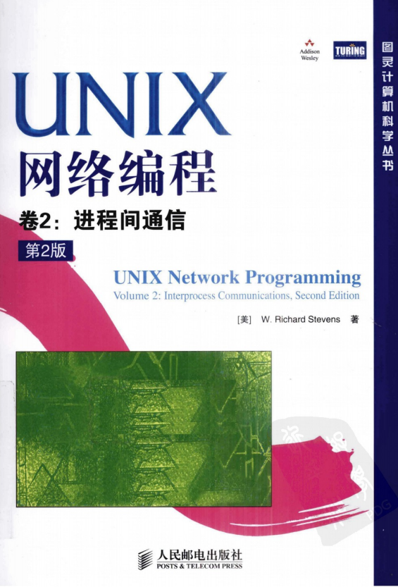 UNIX网络编程 卷2 进程间通信（第2版） PDF_操作系统教程牛品源码-源码下载-源码社区-zblog主题插件-PHP源码-三合一源码-直播源码-短视频源码-APP源码-即时通讯-源码-交友源码牛品源码网