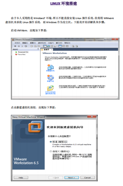 Linux服务器环境搭建 （李君） 中文PDF_操作系统教程牛品源码-源码下载-源码社区-zblog主题插件-PHP源码-三合一源码-直播源码-短视频源码-APP源码-即时通讯-源码-交友源码牛品源码网