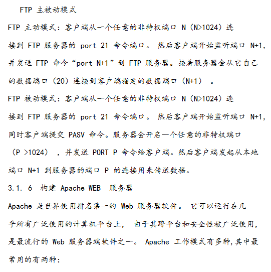 Linux运维入门到高级 中文_操作系统教程牛品源码-源码下载-源码社区-zblog主题插件-PHP源码-三合一源码-直播源码-短视频源码-APP源码-即时通讯-源码-交友源码牛品源码网