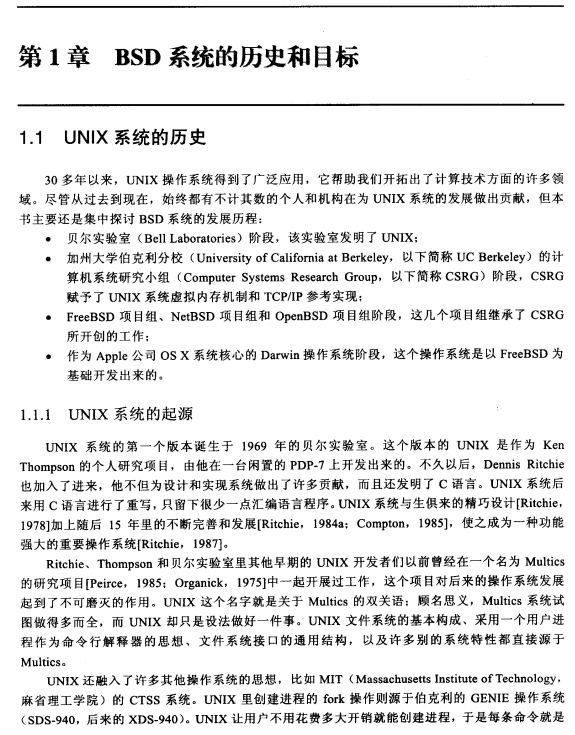 FreeBSD操作系统设计与实现 PDF_操作系统教程牛品源码-源码下载-源码社区-zblog主题插件-PHP源码-三合一源码-直播源码-短视频源码-APP源码-即时通讯-源码-交友源码牛品源码网