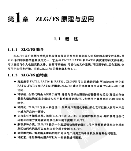 ARM嵌入式系统软件开发实例（一） PDF_操作系统教程牛品源码-源码下载-源码社区-zblog主题插件-PHP源码-三合一源码-直播源码-短视频源码-APP源码-即时通讯-源码-交友源码牛品源码网