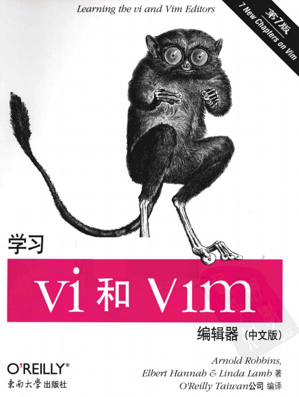 学习vi和vim编辑器 中文版 第7版pdf_操作系统教程牛品源码-源码下载-源码社区-zblog主题插件-PHP源码-三合一源码-直播源码-短视频源码-APP源码-即时通讯-源码-交友源码牛品源码网